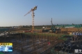《直通县市》合阳：以项目高起点建设 助推县域经济社会高质量发展