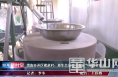 渭南经开区楼赵村：原生态面油“酿出”生活好味道