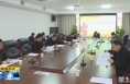 《直通县市》于娟侠主持召开县政府党组（扩大）会议