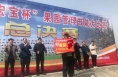 白水县举行职业农民果园管理技能大比武