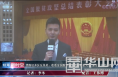 渭南经开区东风村：收看全国脱贫攻坚总结表彰大会 激发实干积极性
