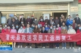 《直通县市》潼关：200多名务工人员搭乘“返岗专车”