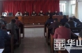 合阳县路井镇召开信访工作业务培训会