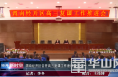 渭南经开区召开高三复课工作座谈会