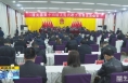 《直通县市》 潼关：共绘宏伟蓝图 为“五个潼关”建设交上硬核答卷