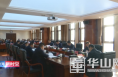 【经开新时空】渭南经开区召开2021年第一次专班推进及市级重点建设项目工作调度会