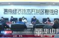 【经开新时空】渭南经开区行政审批服务局（中心）召开务虚会