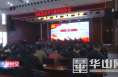 【经开新时空】渭南经开区召开党史学习教育动员大会