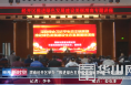 【经开新时空】渭南经开区举办“推进绿色发展建设美丽渭南”专题讲座