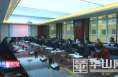 【经开新时空】渭南经开区召开农村工作领导小组暨乡村振兴工作调度会