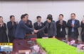 《直通县市》潼关县举行新能源储能材料生产基地项目签约仪式