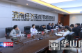 陕西省工信厅调研渭南经开区安全生产工作