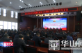 渭南经开区党风廉政建设工作暨作风建设提升年会议召开