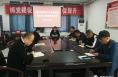 渭南市房地产交易管理所召开党史学习教育动员大会