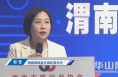 ​渭南市银行业2020年“十件大事”三：聚焦复工复产 金融支持坚强有力