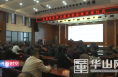 渭南经开区党史学习教育夜读班开班