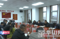 渭南经开区召开十项重点工作安排推进会