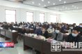渭南经开区非公企业党组织召开党史学习教育动员会