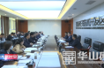 《经开新时空》渭南经开区召开乡村振兴工作推进会
