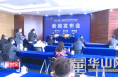 《经开新时空》中国（渭南）首届酵素与健康产品博览会5月中旬将在渭南经开区举办