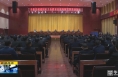 《直通县市》合阳县召开创建国家义务教育优质均衡发展县动员会