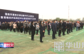 《经开新时空》渭南经开区举行2021年第四次项目集中开工动员会