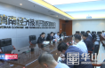《经开新时空》渭南经开区召开12345服务热线工作推进会