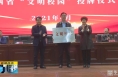 《直通县市》合阳中学获省级“文明校园”荣誉称号
