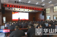《经开新时空》渭南经开区第五期党史学习教育夜读班举办