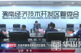 《经开新时空》渭南市政府督查室来经开区督查“十项重点工作”推进落实情况