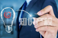 2021年全国知识产权宣传周活动来啦