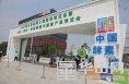 中国（渭南）首届酵素与健康产品博览会将于5月13日举办