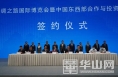 第五届丝博会渭南经开区签约省市项目3个  总投资111亿元