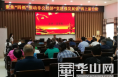中共渭南市非公有制经济组织委员会召开2021年非公党建工作培训会