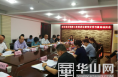 中共渭南市非公有制经济组织委员会召开2021年非公党建工作交流推进会
