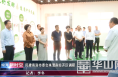 民建商洛市委会来渭南经开区调研