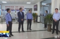 《直通县市》李县平督导检查合阳县政法队伍教育整顿工作