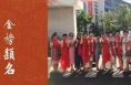 杭州丝绸旗袍全国巡展渭南站5月29日开抢