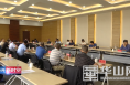 陕西省食用酵素生产许可审查方案论证会在渭南经开区中国酵素城举行