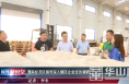 渭南经开区领导深入辖区企业走访调研