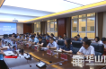 渭南经开区召开创建暨农村人居环境整治工作会