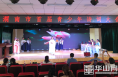 中国银行杯“光荣与梦想”庆祝建党100周年渭南市首届青少年诗词大会开赛