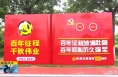 《直通县市》潼关：党史公园见初心