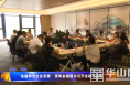 金融助力企业发展   渭南金融超市召开金融私董会