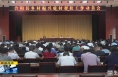 《直通县市》合阳县在全市率先召开乡村振兴驻村帮扶工作动员会
