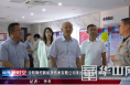 沈阳微控新能源技术有限公司来渭南经开区考察调研