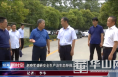 赵晓军调研安全生产及生态环保工作