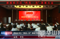 渭南经开区“两优一先”表彰大会召开