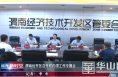 渭南经开区召开防内涝工作专题会