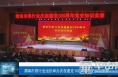 渭南市银行业组织举办庆祝建党100周年党史知识竞赛